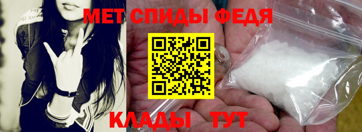 АМФЕТАМИН 97%  Вход с VPN  Amphetamine  Можга 