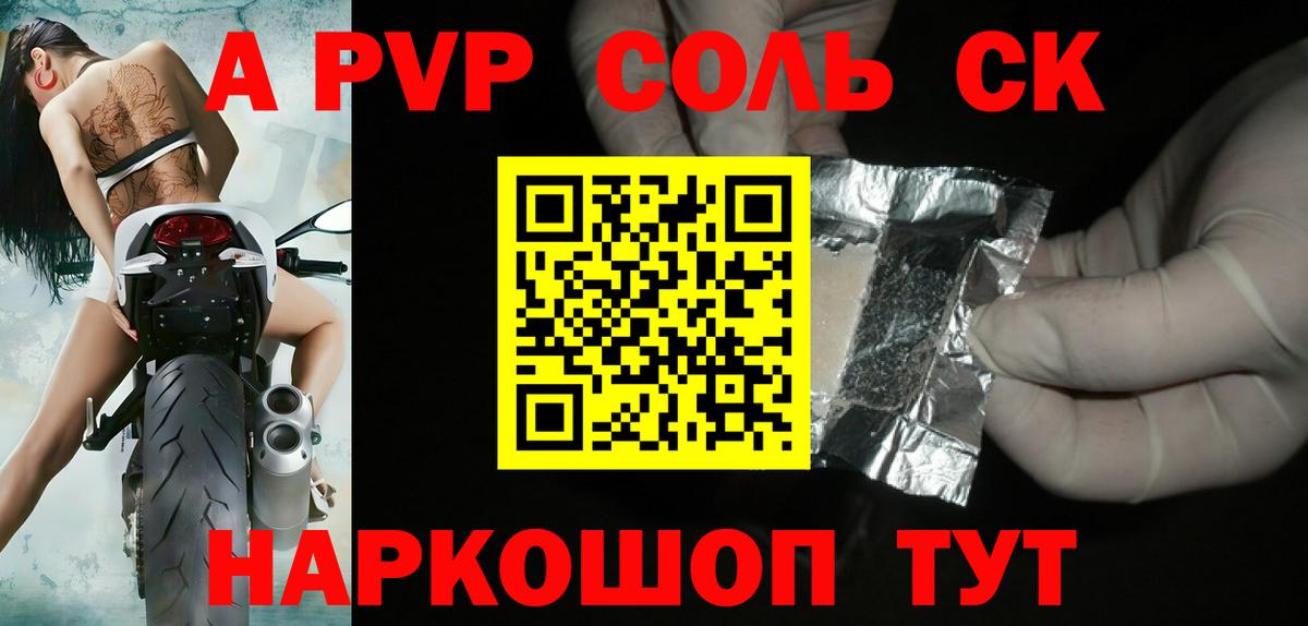 Alpha-PVP крисы CK  Вход с VPN  А ПВП Соль  Можга 