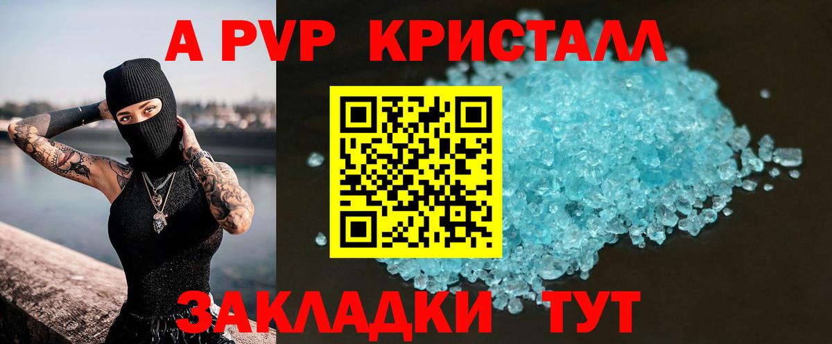 APVP крисы CK Можга