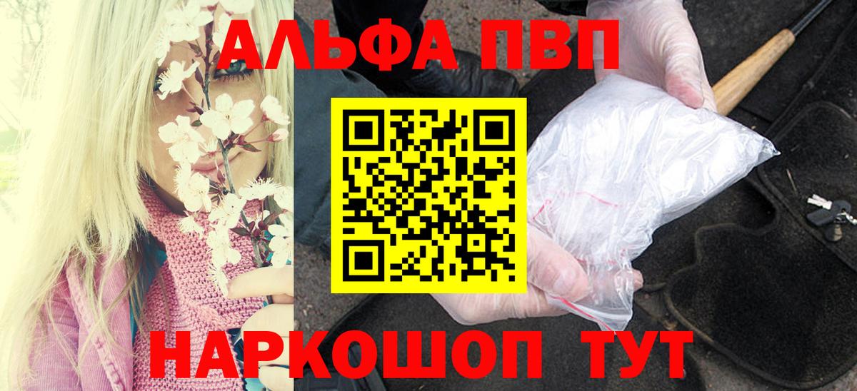 где купить наркотик  Можга  A-PVP СК  Альфа ПВП 