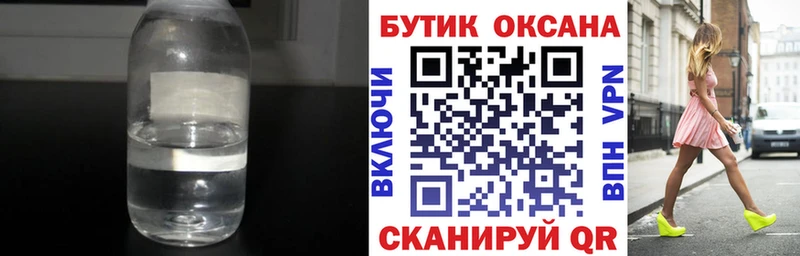 Бутират GHB  Можга 