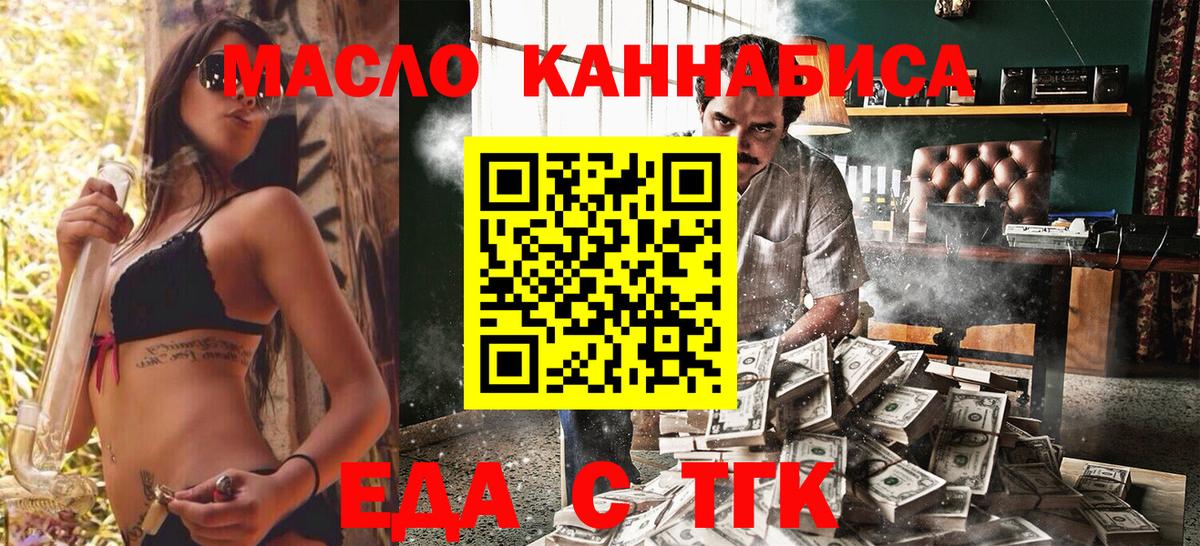 Можга  Еда ТГК конопля  Вход с VPN 