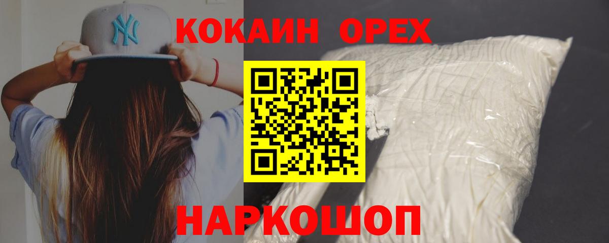 Cocaine Перу Можга