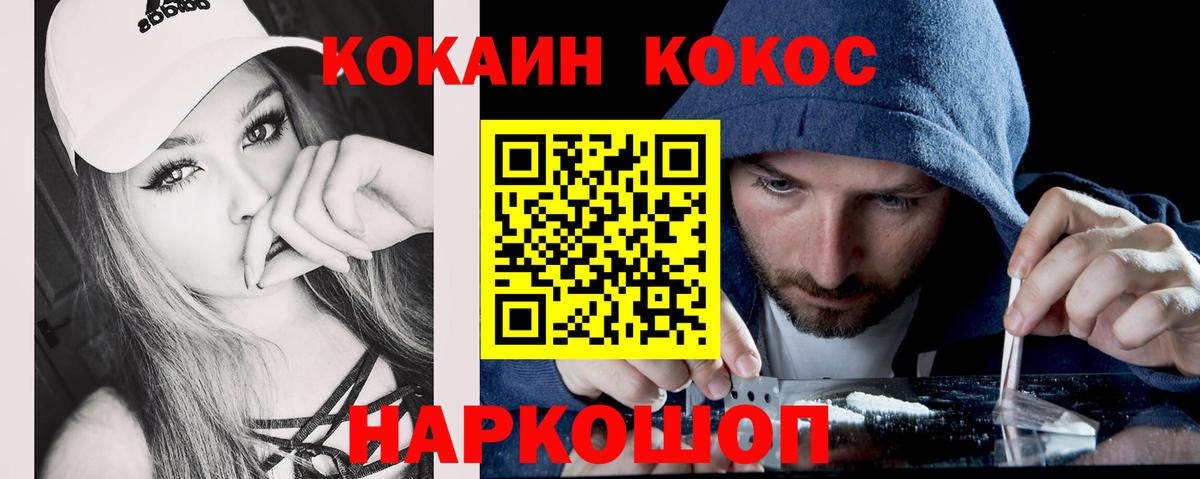 Cocaine Fish Scale  Кокаин FishScale  КОКАИН  Можга  Вход с VPN 