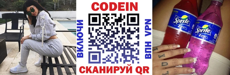 Кодеиновый сироп Lean Purple Drank  ссылка на мегу ссылки  Можга 