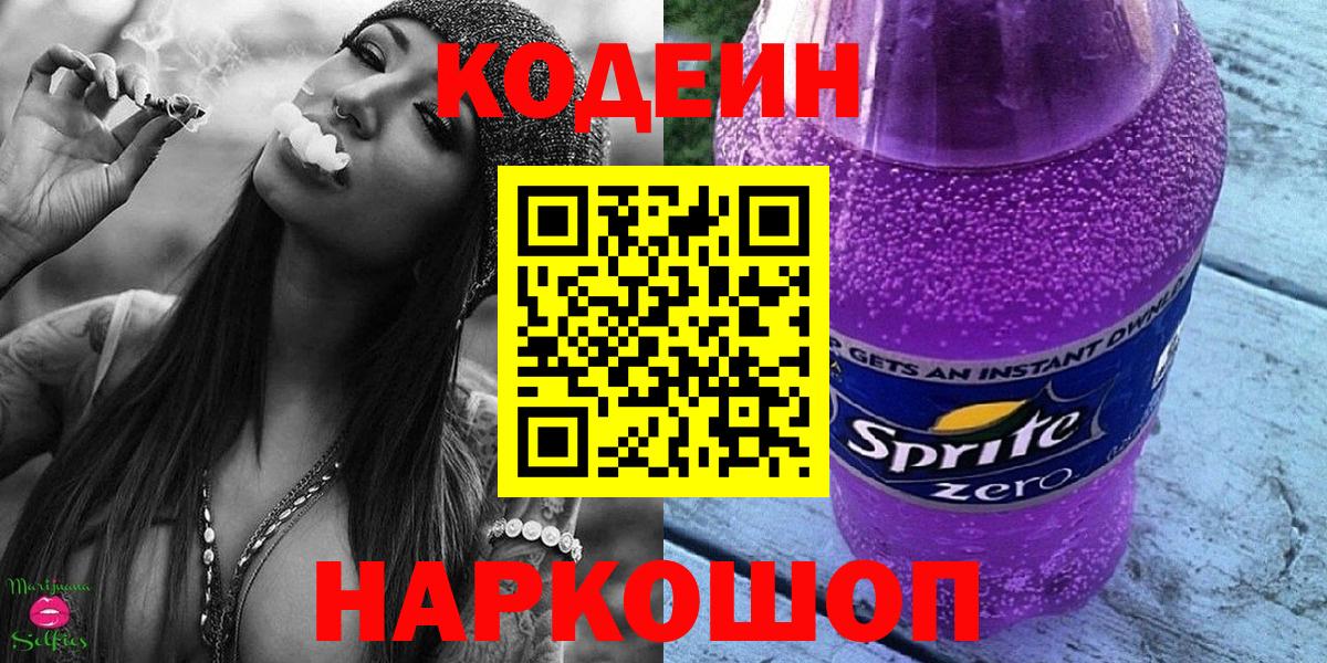 Кодеиновый сироп Lean напиток Lean (лин)  закладки  Можга  Вход с VPN  Кодеиновый сироп Lean напиток Lean (лин) 