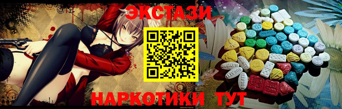 ЭКСТАЗИ ешки  Ecstasy VHQ  Экстази  Вход с VPN  Можга 