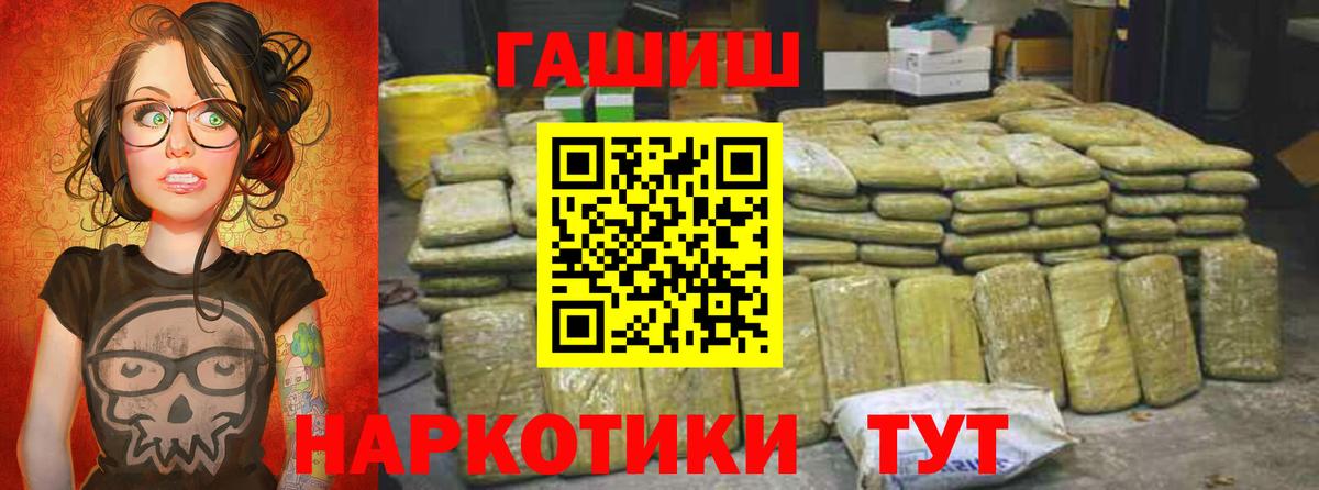 ГАШИШ индика сатива  Вход с VPN  Гашиш  Можга 