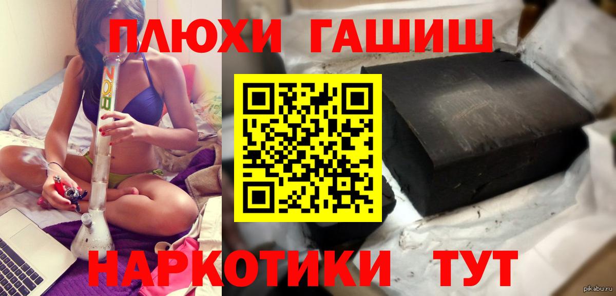 ГАШИШ гарик Можга