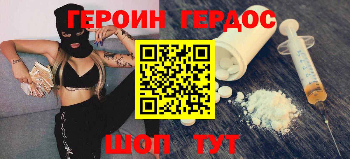 Героин VHQ Можга