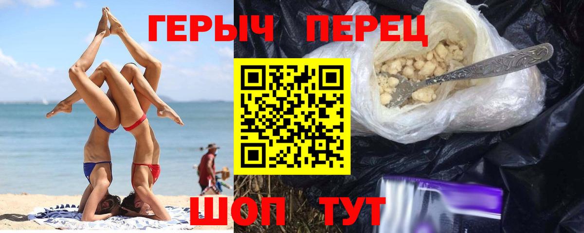 Героин белый Можга