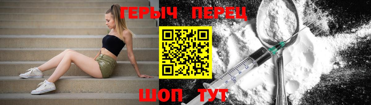 Героин белый  Вход с VPN  Можга 