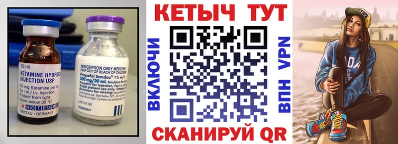 КЕТАМИН ketamine где найти Можга