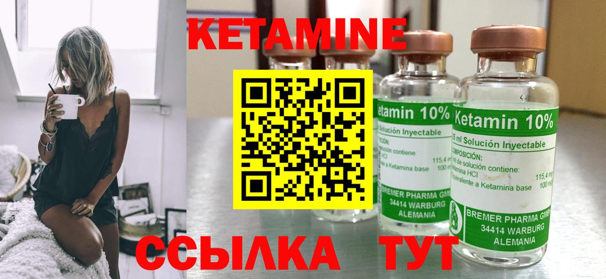 Можга  Кетамин ketamine  Кетамин ketamine  Вход с VPN 