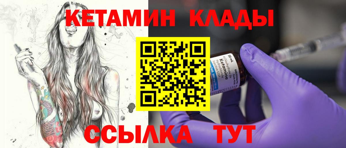 Кетамин ketamine  Можга  Кетамин VHQ 