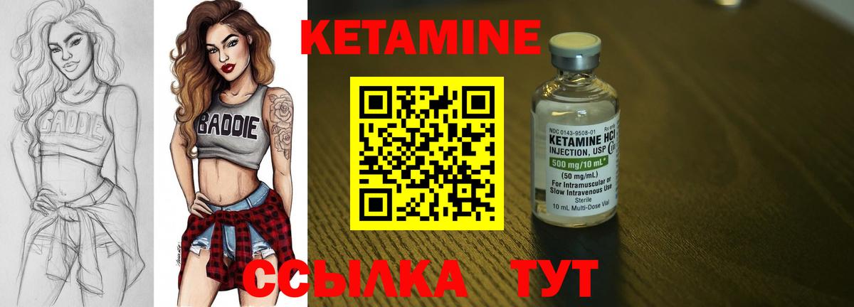 Кетамин VHQ Можга