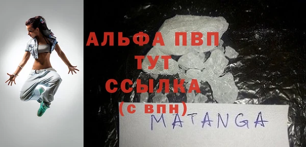 альфа пвп Горняк