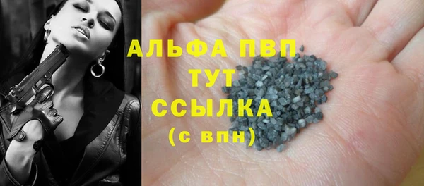 альфа пвп Горняк