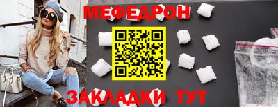 мефедрон мука Аргун