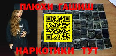 гашиш Краснокаменск