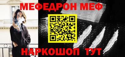 мефедрон мука Аргун