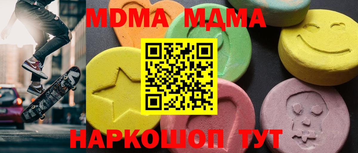Можга  МДМА молли  МДМА кристаллы  MDMA  Вход с VPN 
