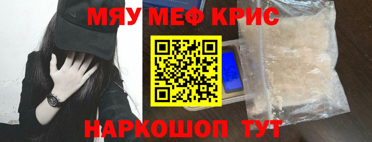 Меф мука Можга