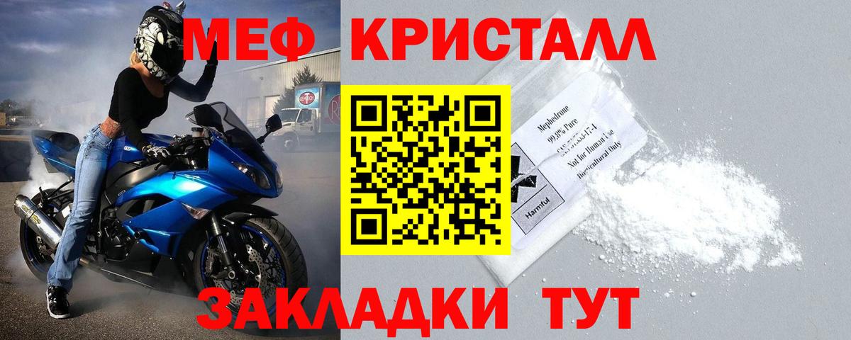 Меф mephedrone  Меф  Можга 