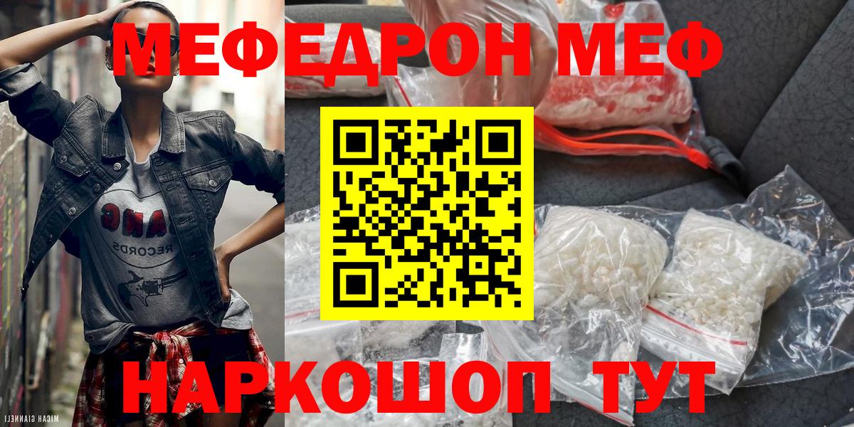 МЕФ mephedrone  Мефедрон  МЕФ VHQ  Можга  Вход с VPN 