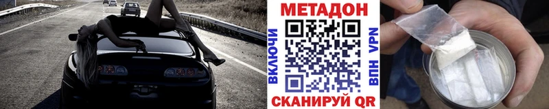 МЕТАДОН methadone  MEGA ТОР  Можга 