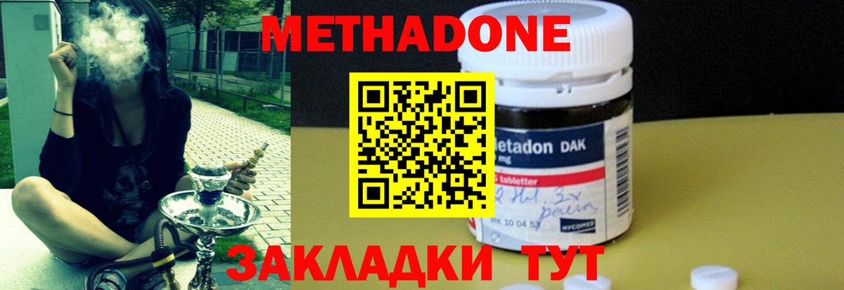 Можга  Метадон methadone  Вход с VPN 