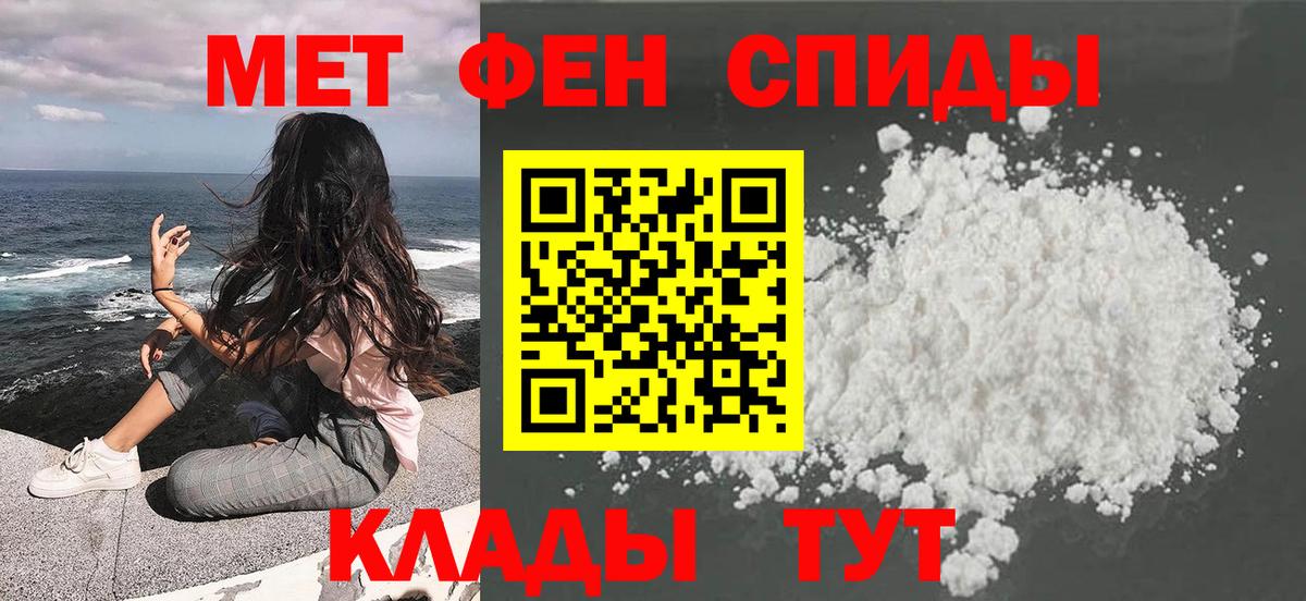 МЕТАМФЕТАМИН пудра Можга