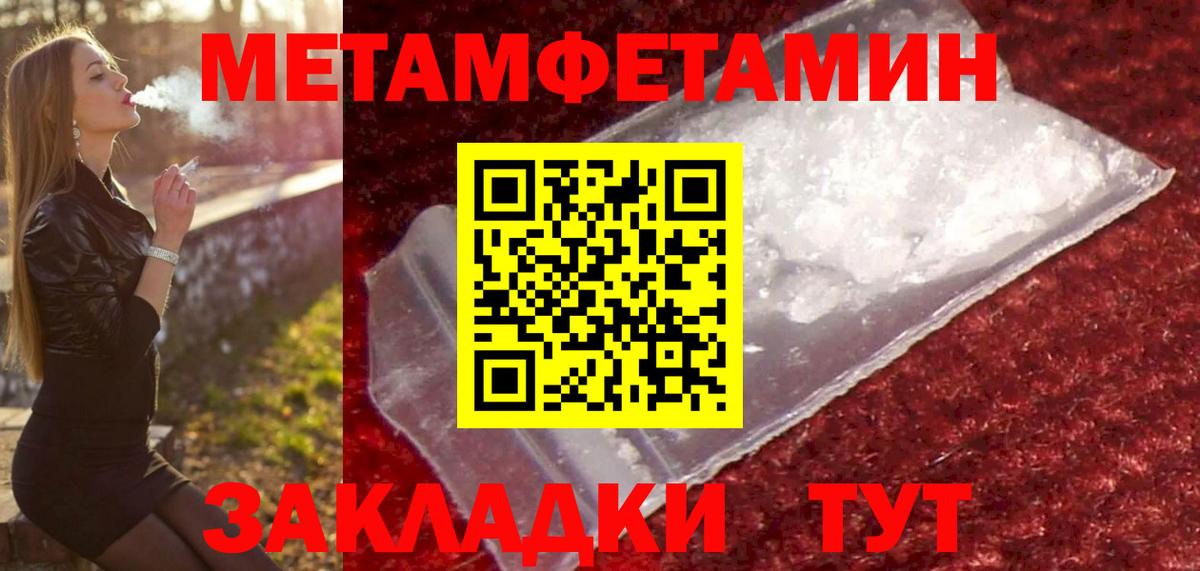 МЕТАМФЕТАМИН витя  Можга  МЕТАМФЕТАМИН витя 