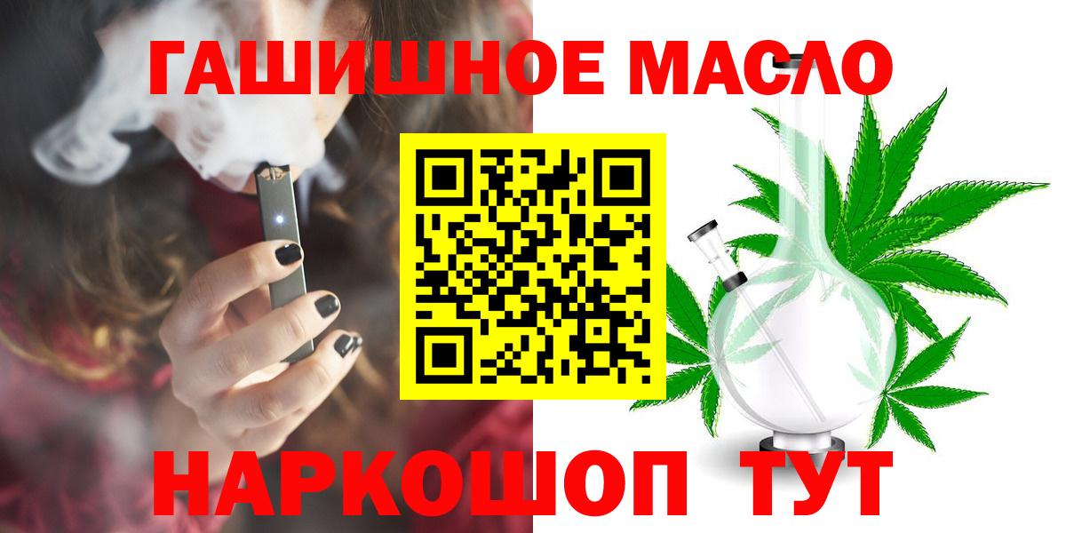 ТГК вейп  ТГК вейп с тгк  купить наркоту  Можга  Вход с VPN 