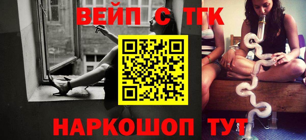 ТГК вейп с тгк  Можга  Дистиллят ТГК Wax 